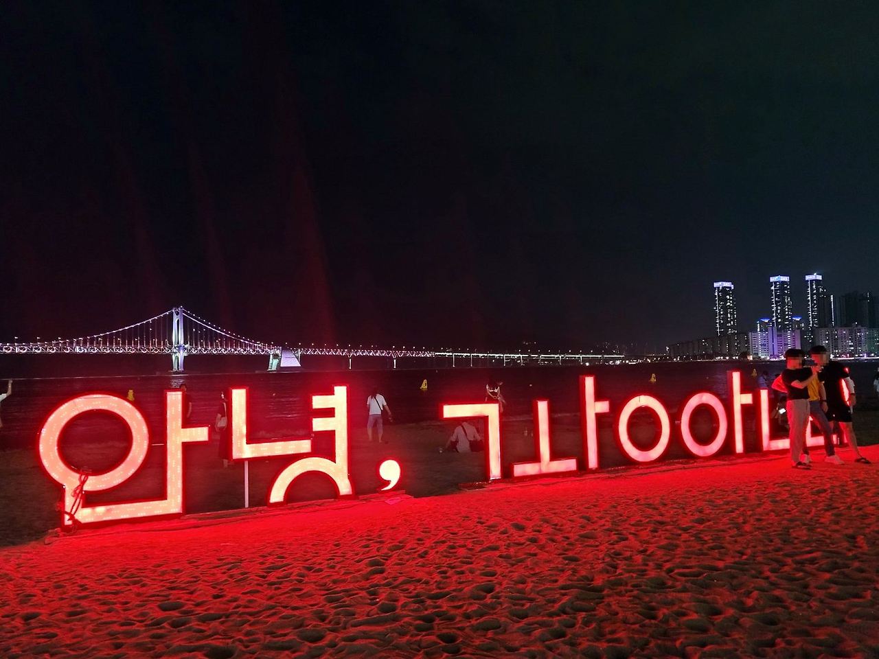 부산 1박2일 (8)_브런치.jpg