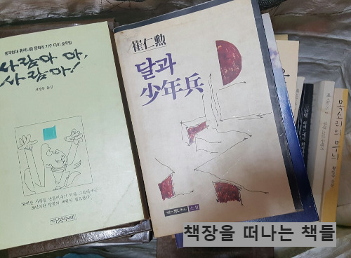 달과 소년병.jpg