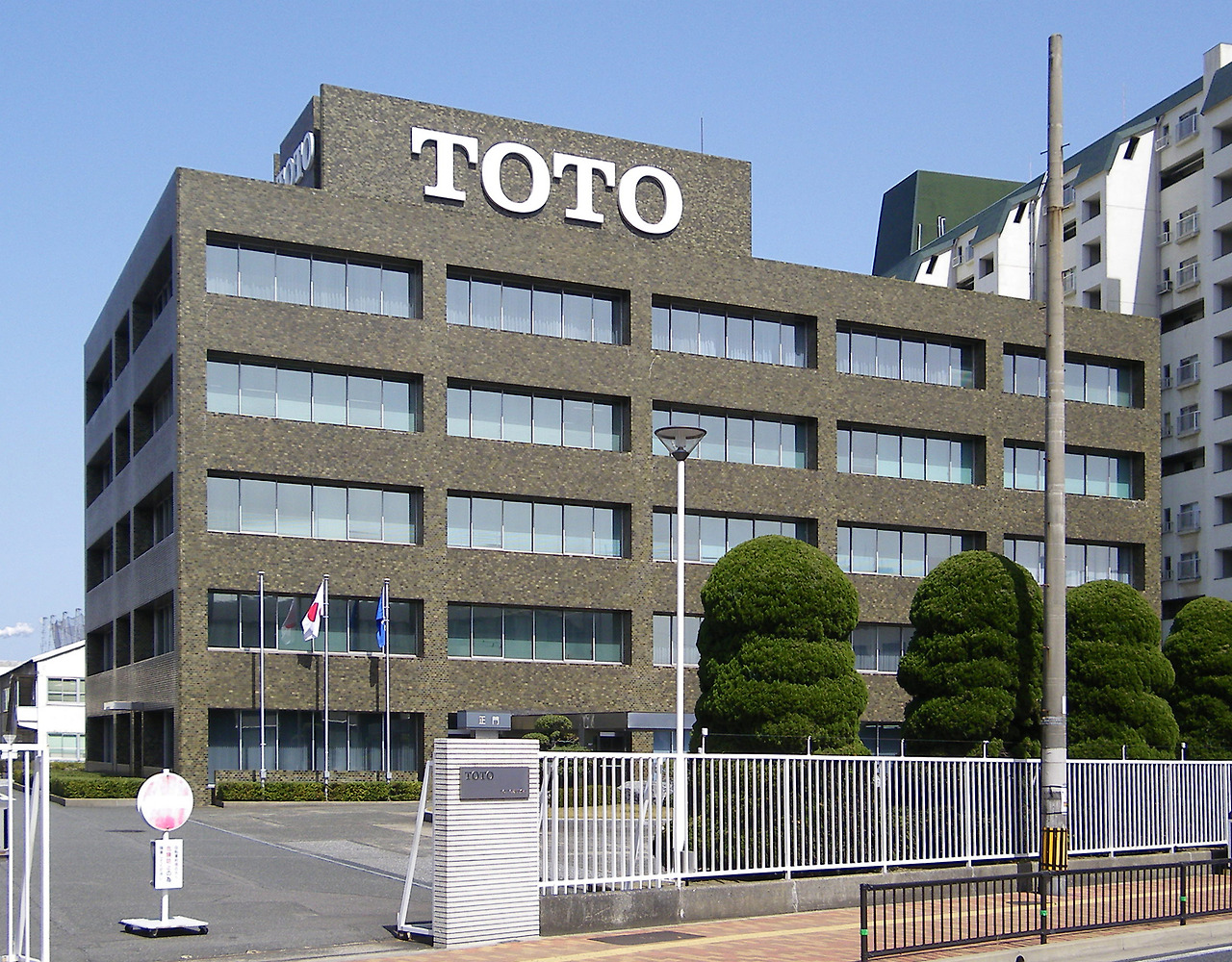 TOTO_Kitakyushu_Headquarters_2010.jpg