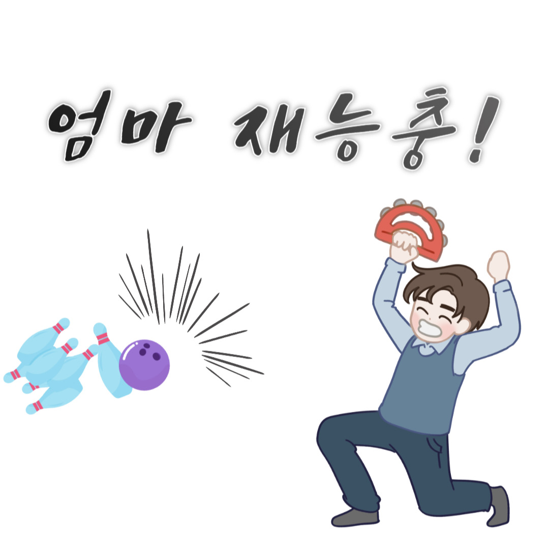 비오는날갈만한곳볼링장 (3).jpg