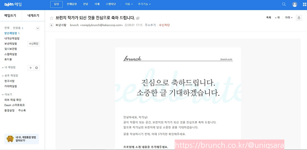 브런치작가선정 인증사진.jpg