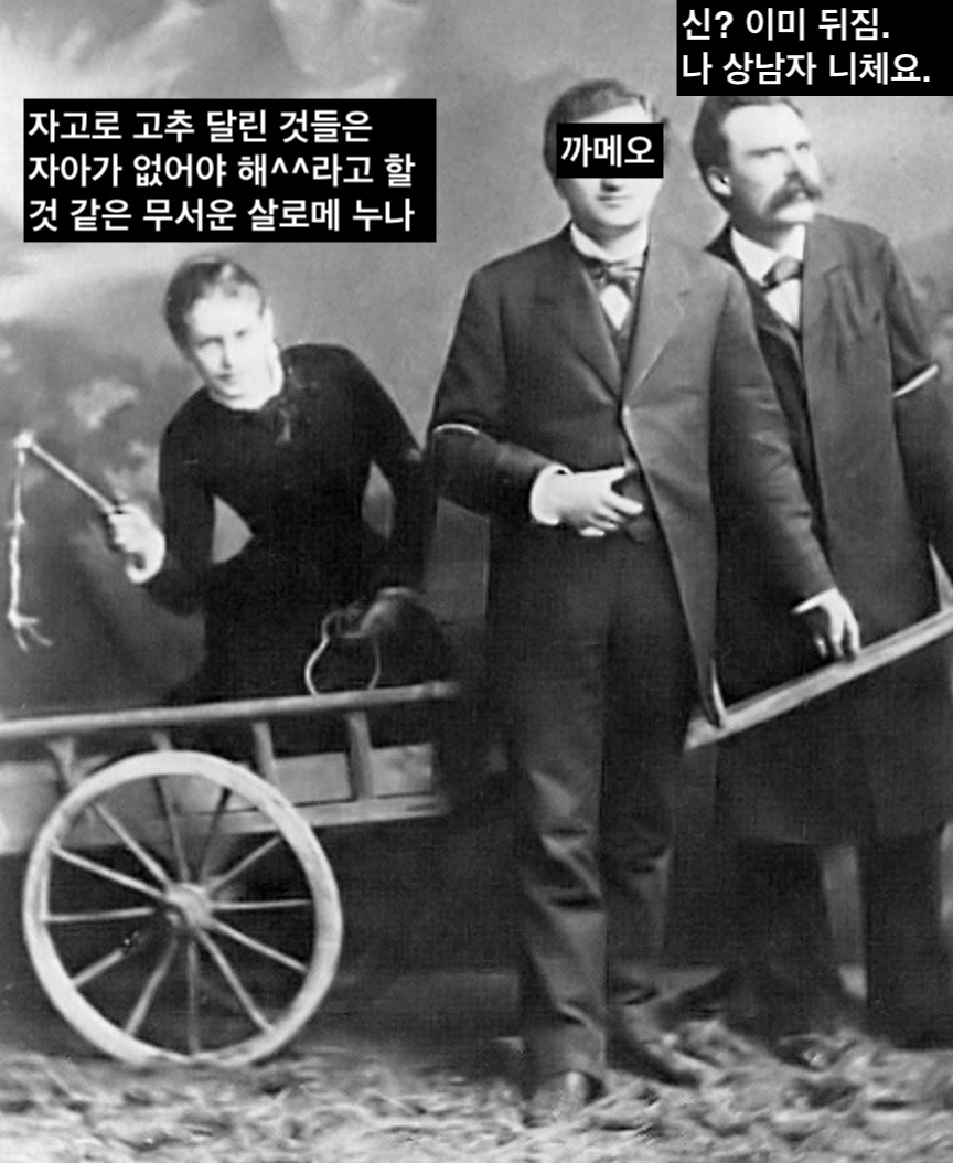 살로메-니체.jpg
