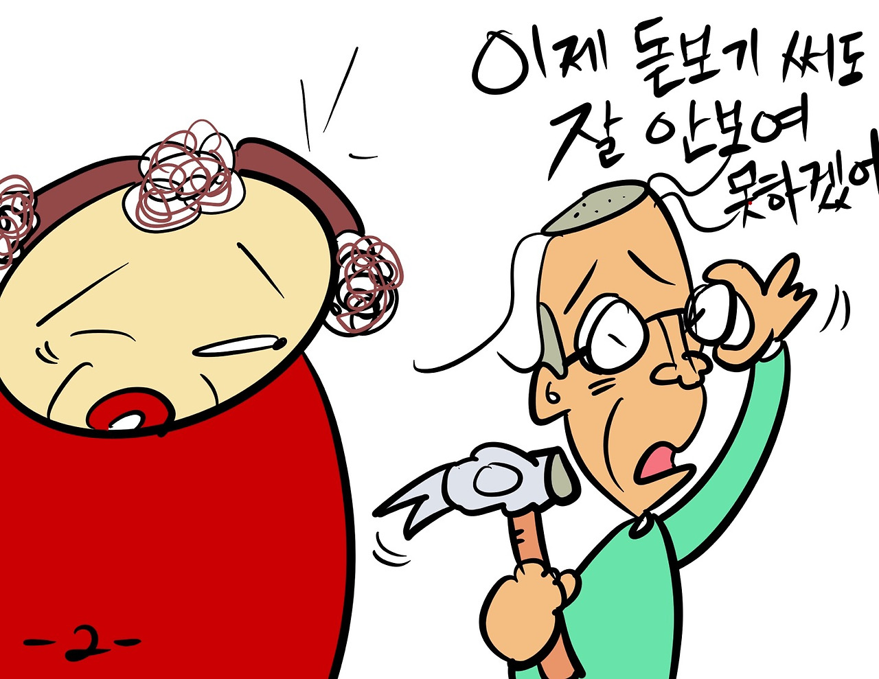 눈깔2.jpg