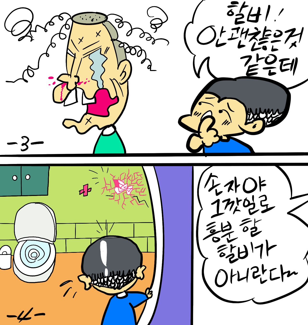 참는게 이기는것2.jpg