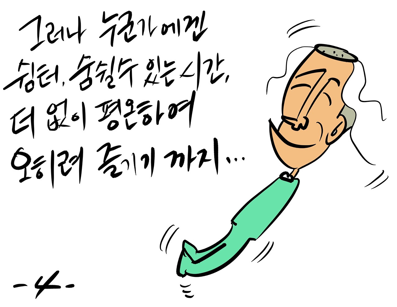 고독4.jpg