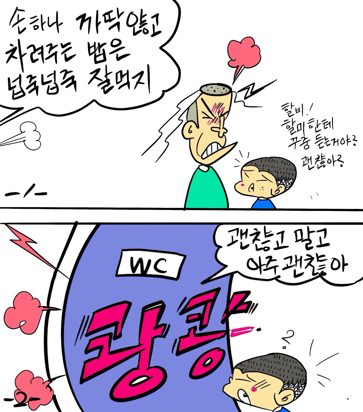 참는게 이기는것1.jpg