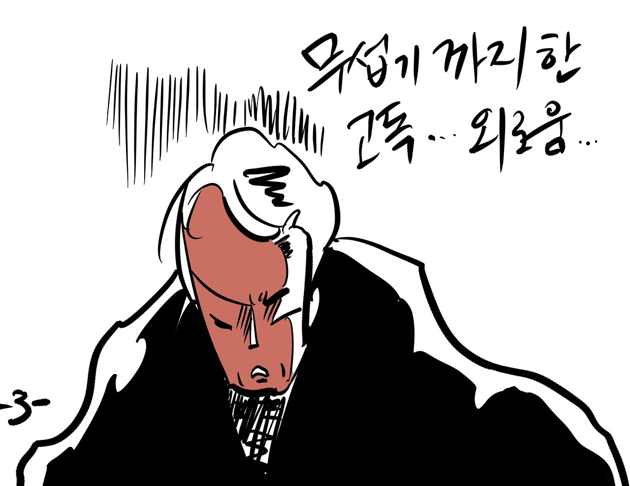 고독3.jpg
