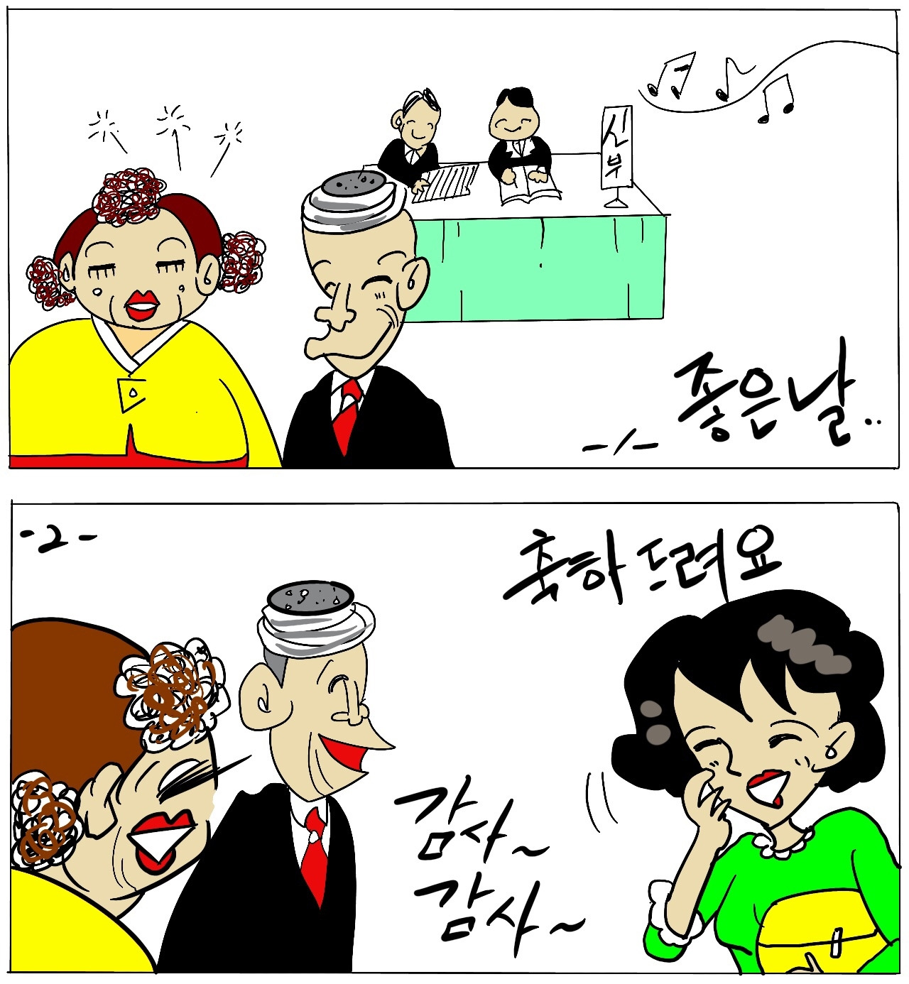 결혼a.jpg