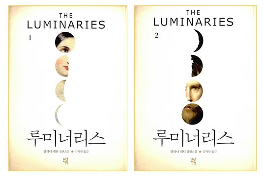 루미너리스 표지.jpg