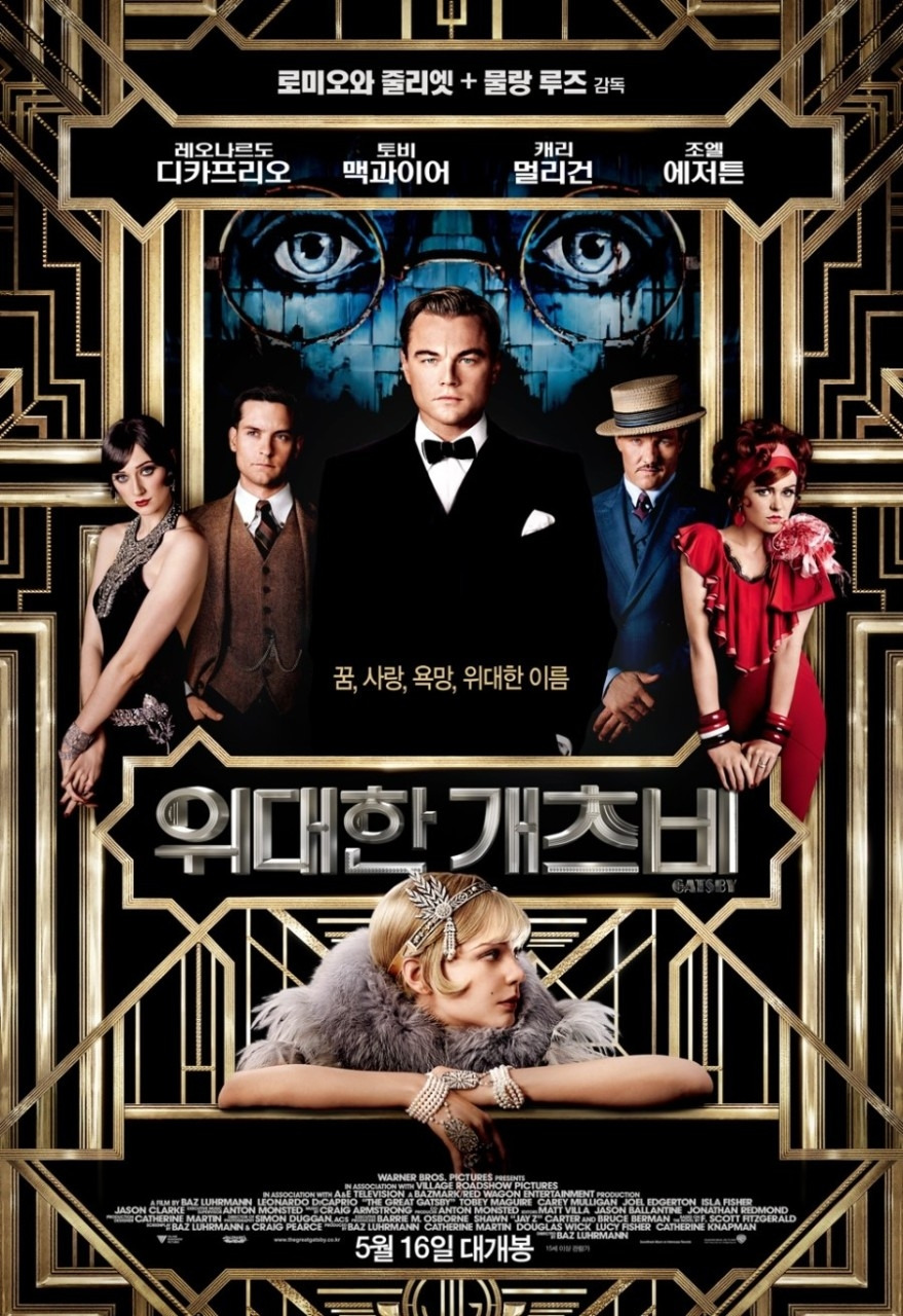 the Great Gatsby_2013.jpg