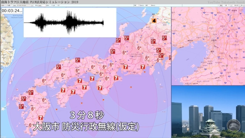 도카이, 도난카이, 난카이의 3연동형 지진(호에이 대지진 식) 발생 시 긴급지진속보 예상.jpg