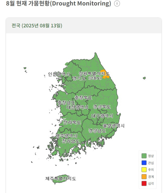 2025.8.13 가뭄현황.jpg
