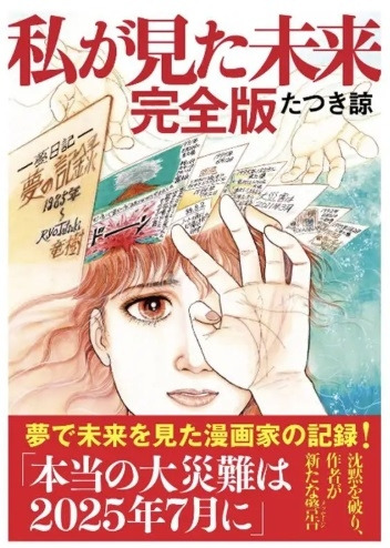 내가 본 미래 완전판.jpg