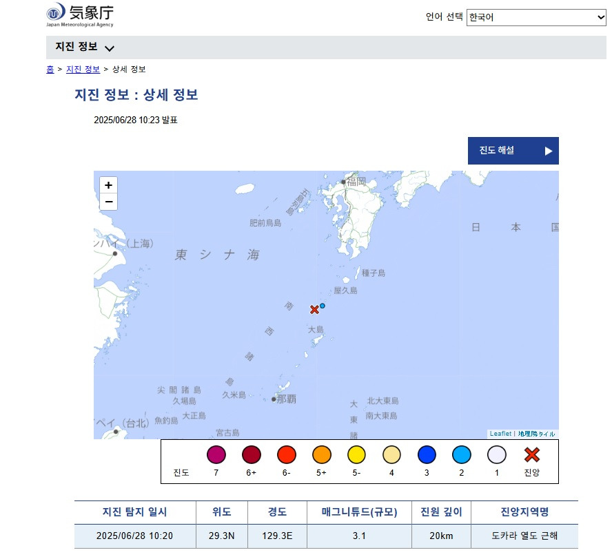 도카라 열도 지진_01.jpg