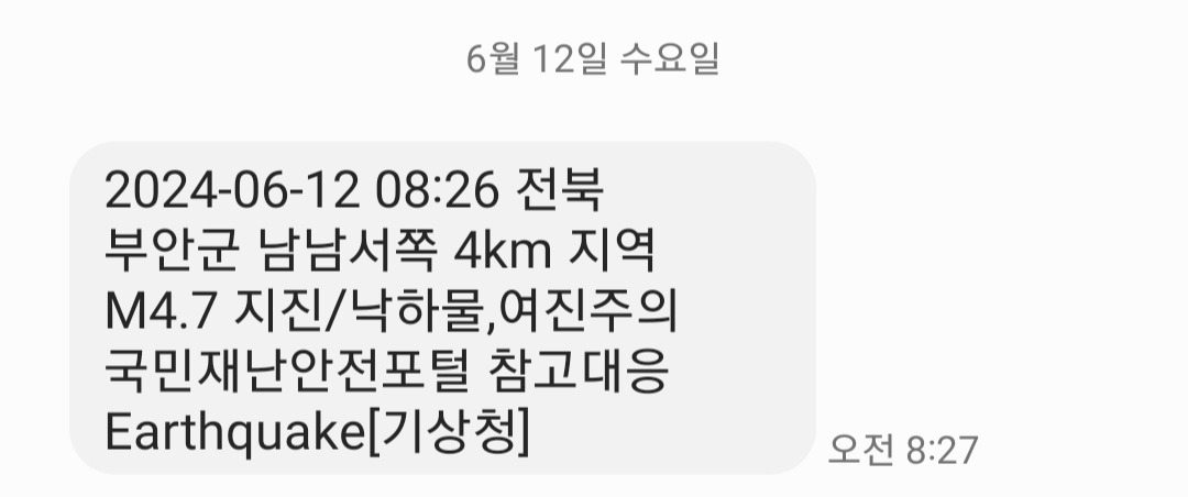 부안지진_촤초경보_20240612.jpg