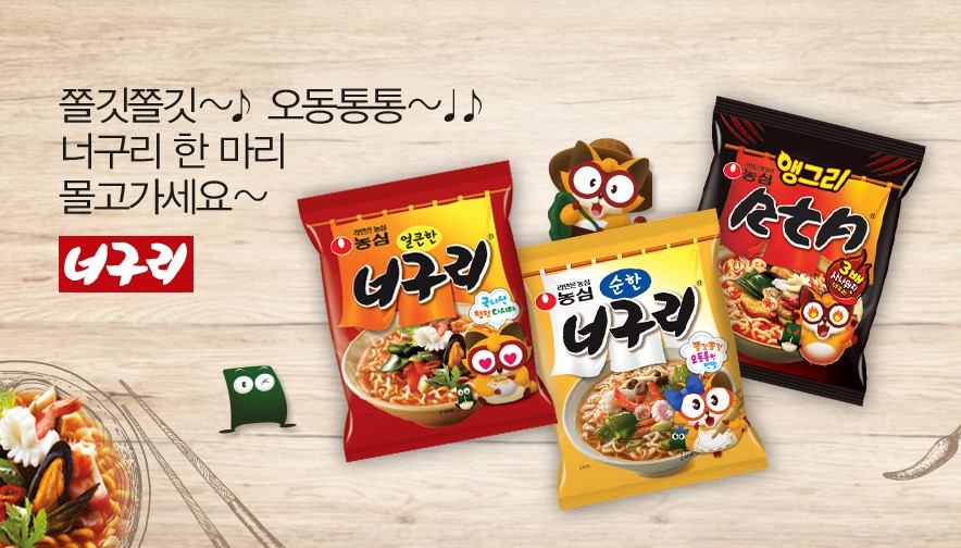 농심 너구리_01.jpg