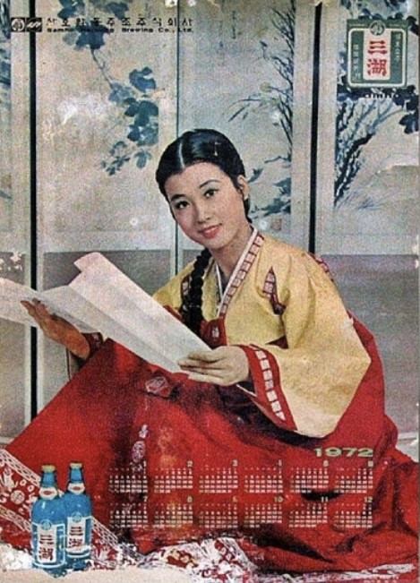 삼호소주 광고.jpg