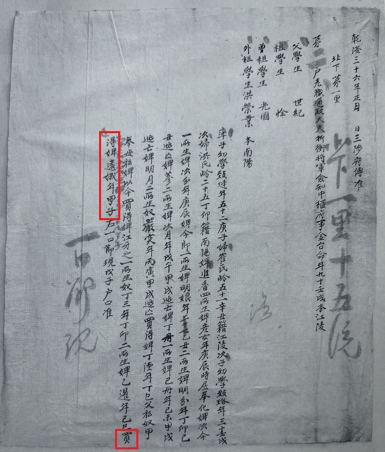 1771년 김태명 호구단자-1.jpg