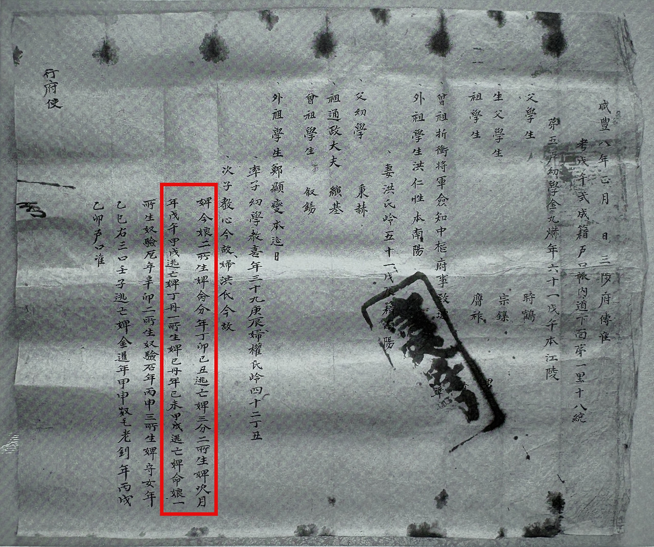 1858년 김구혁의 준호구-1.jpg