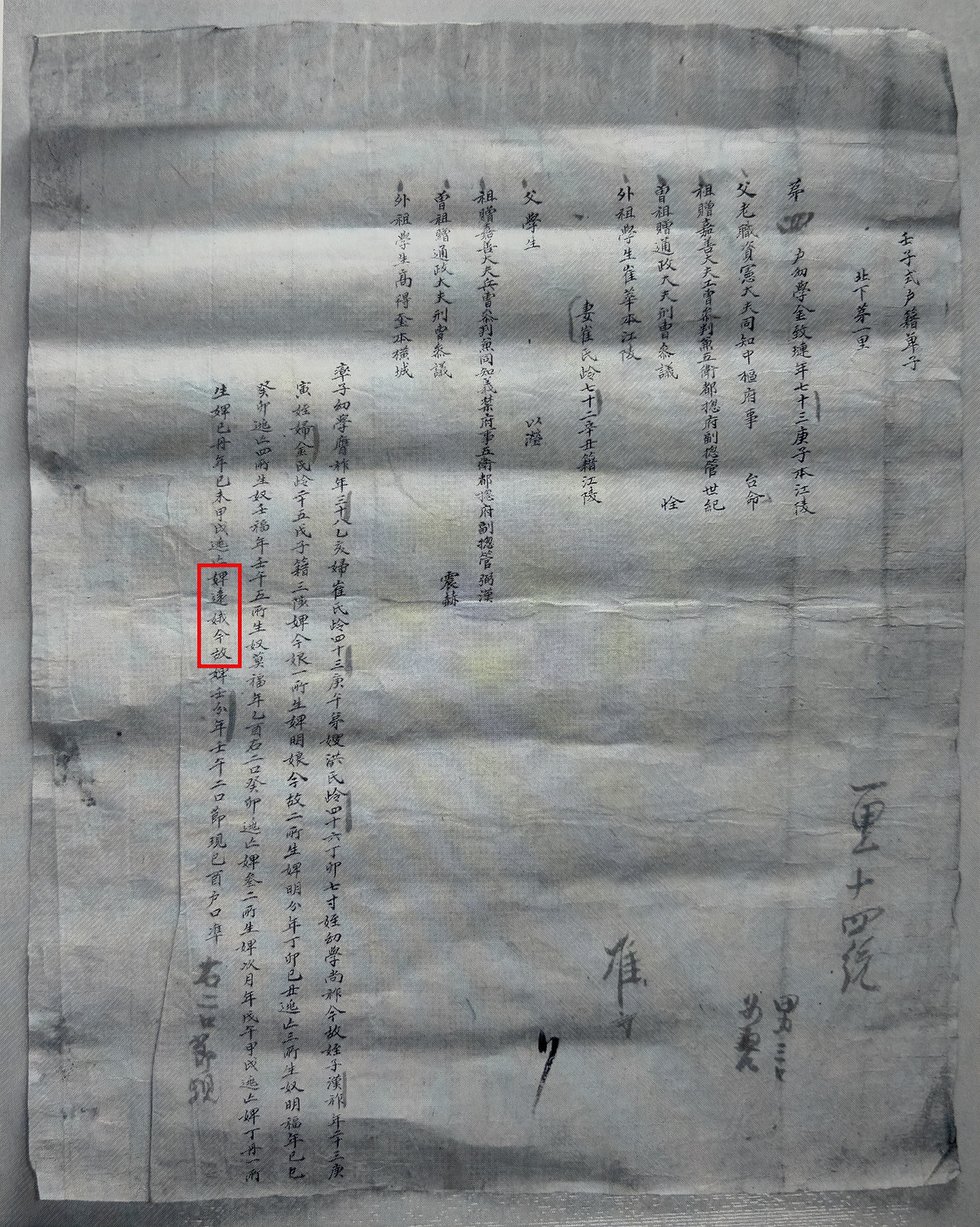 1792년 김치련 호구단자-1.jpg