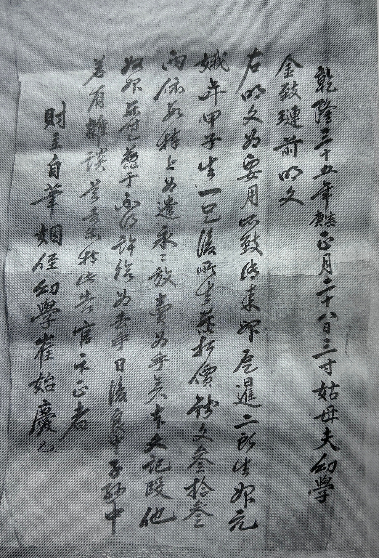 1770년 최시경 노비매매 문기.jpg