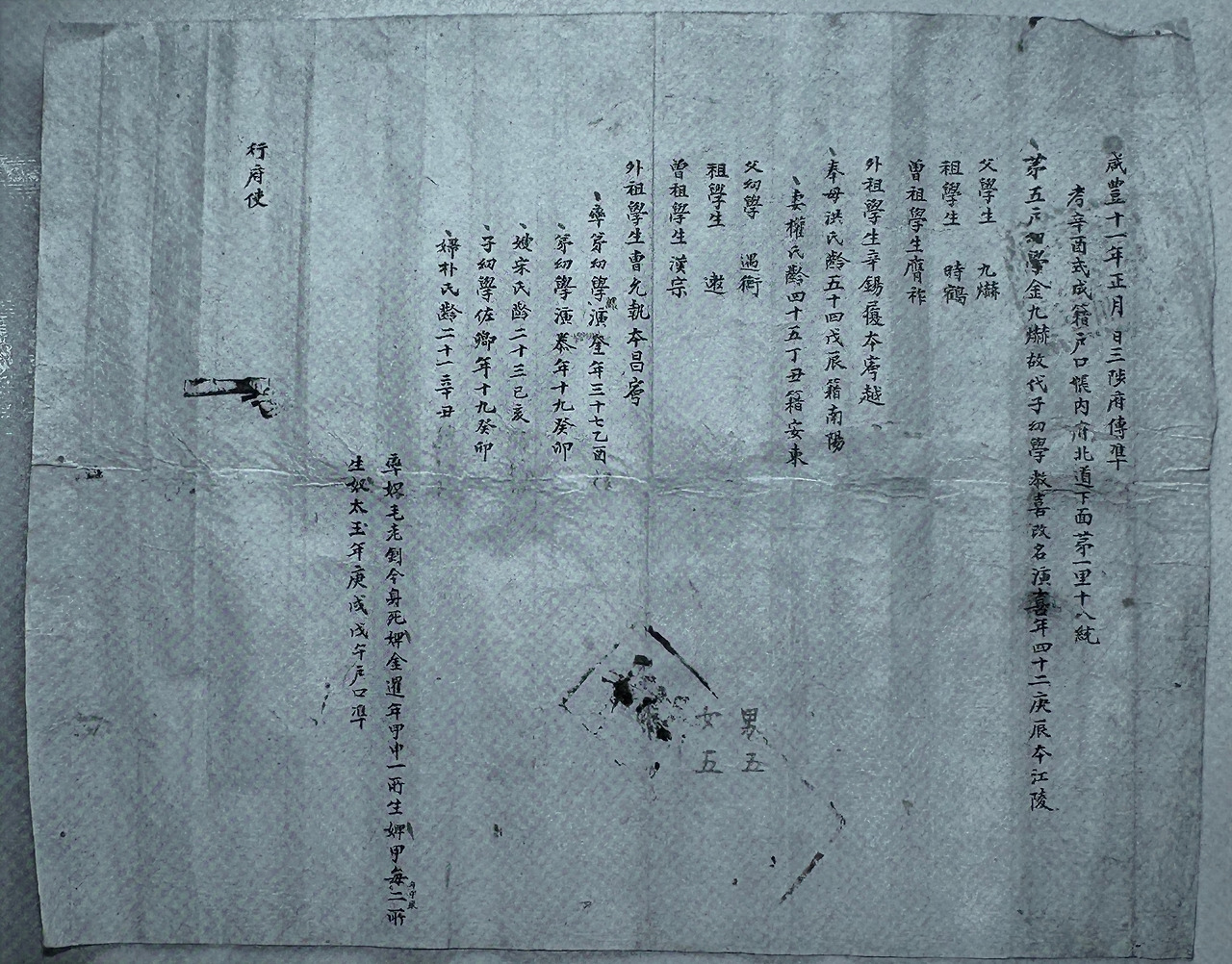 1861년 김교희의 준호구.jpg