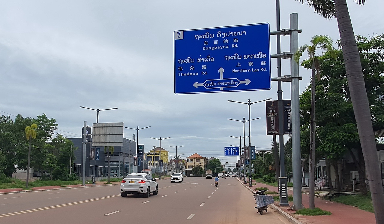 동파야나 로드.jpg