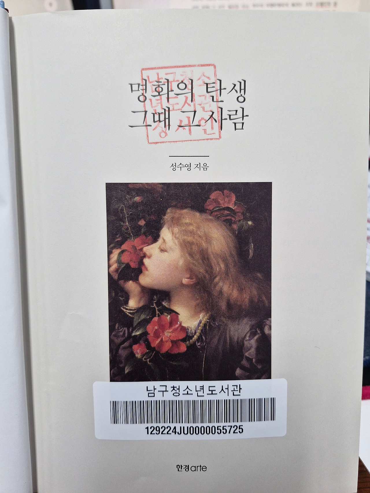 카지노 게임