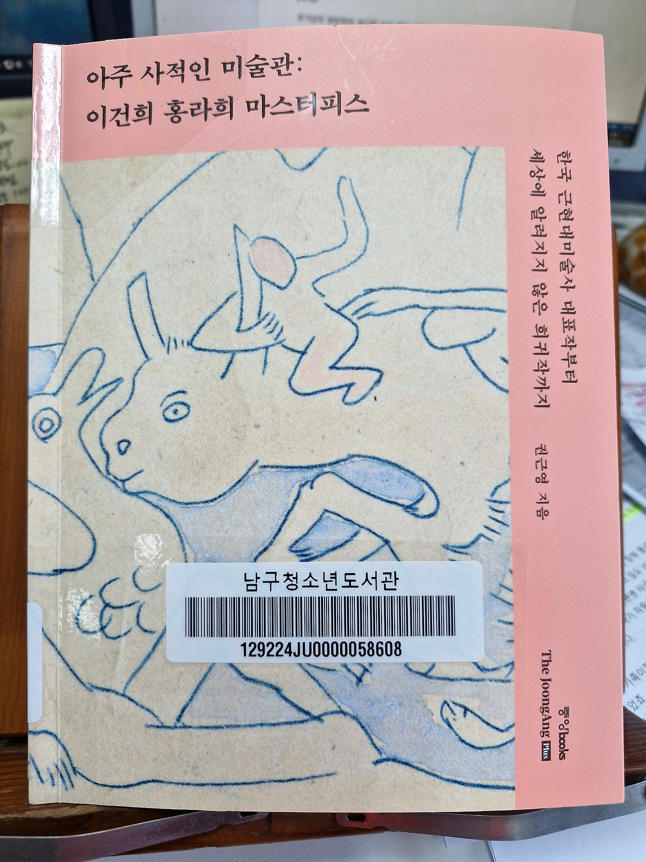 온라인 카지노 게임