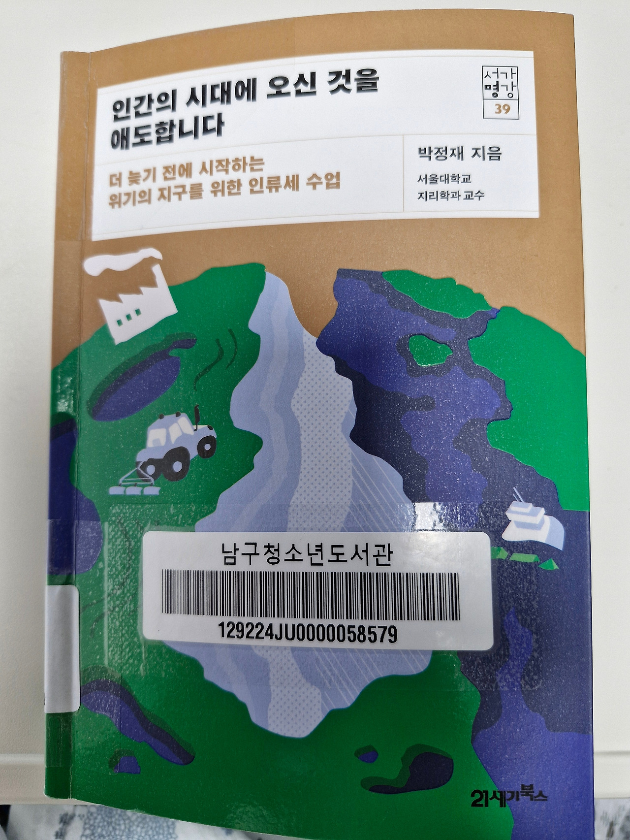 카지노 게임 추천