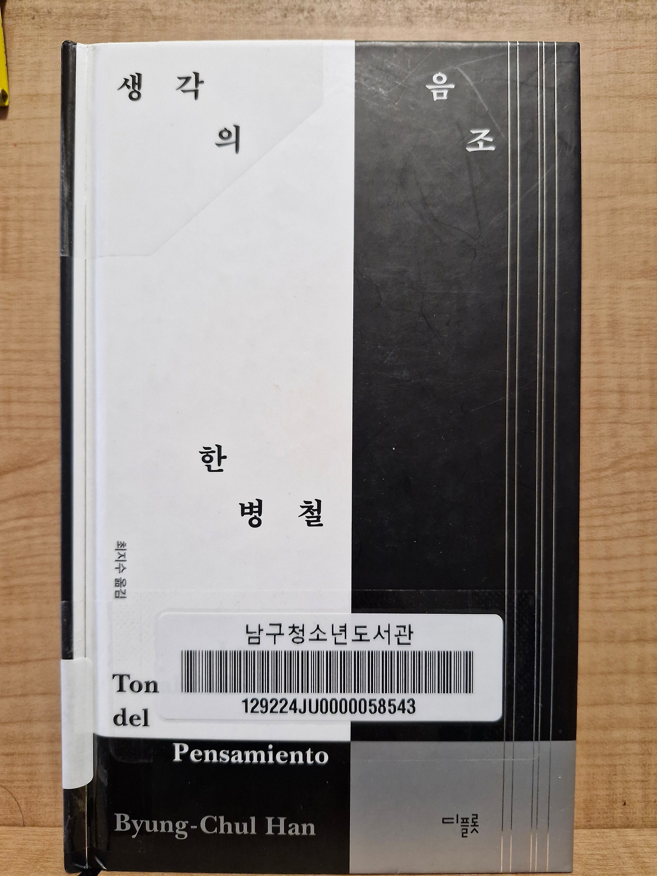 카지노 가입 쿠폰