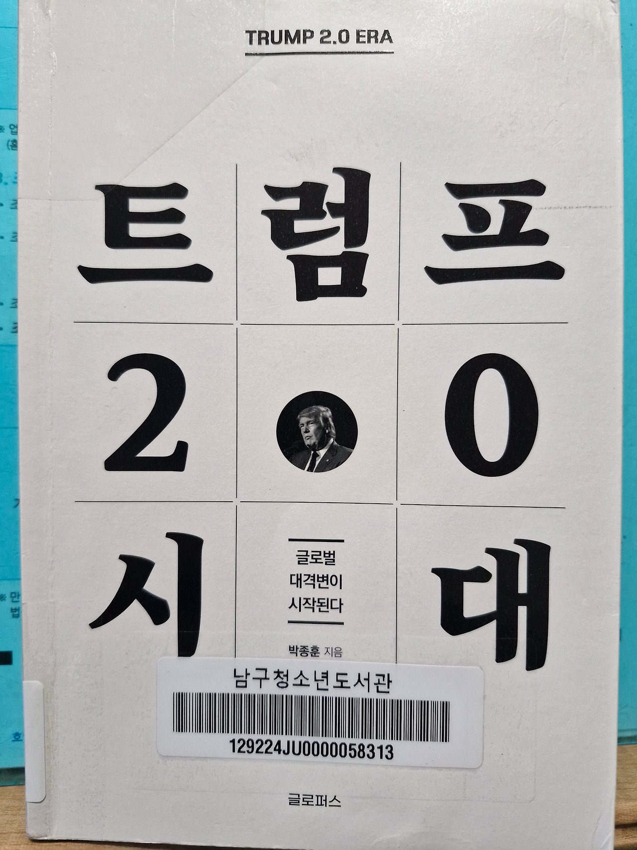 카지노 게임