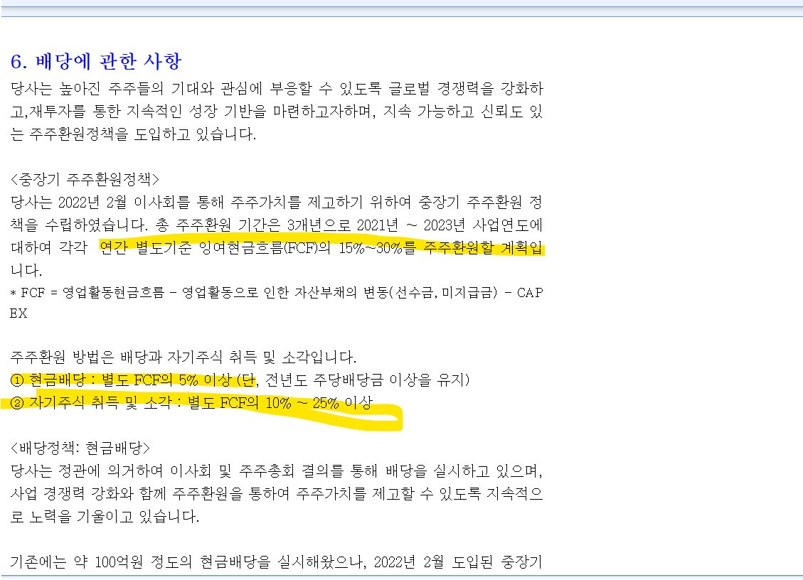 배당정책.jpg