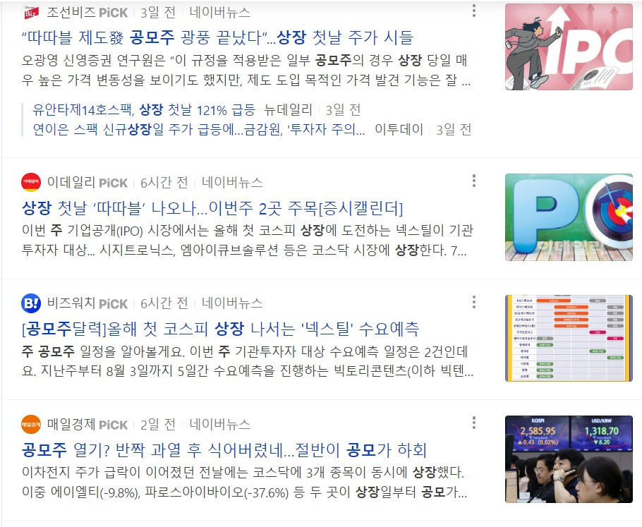 기사 머릿글 분위기 변화.jpg