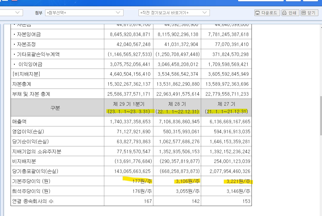 화면 캡처 2023-06-30 163154.jpg