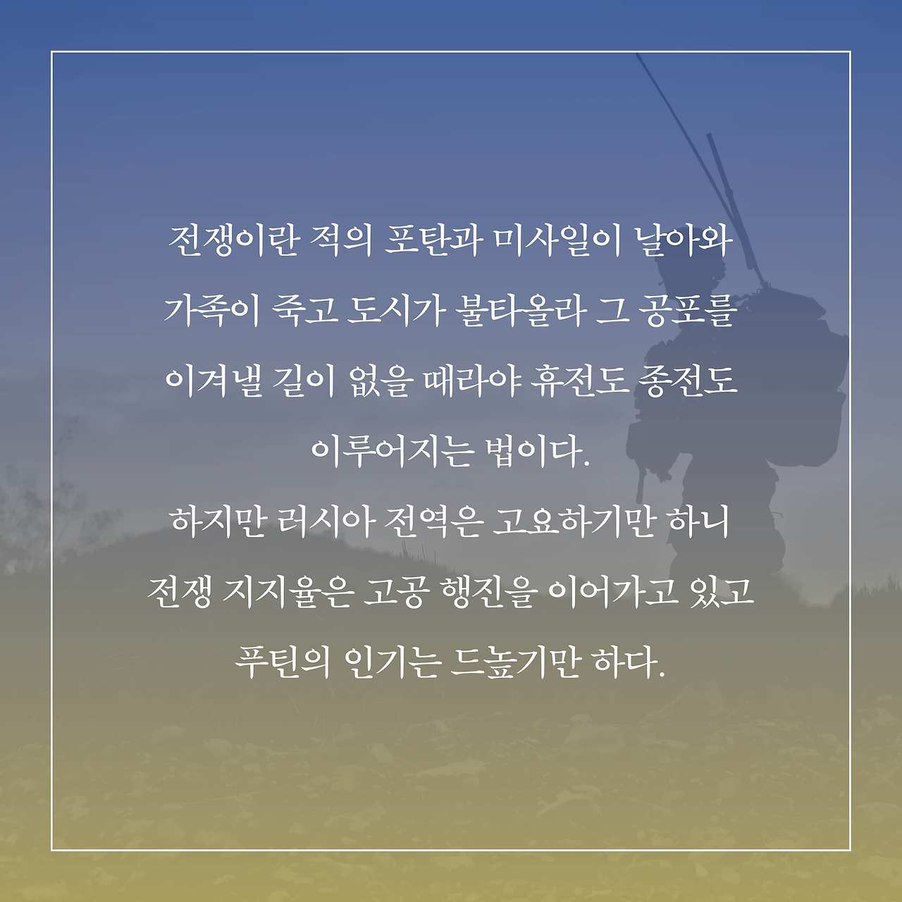 푸틴을 죽이는 완벽한 방법_카드뉴스_수정_09263.jpg