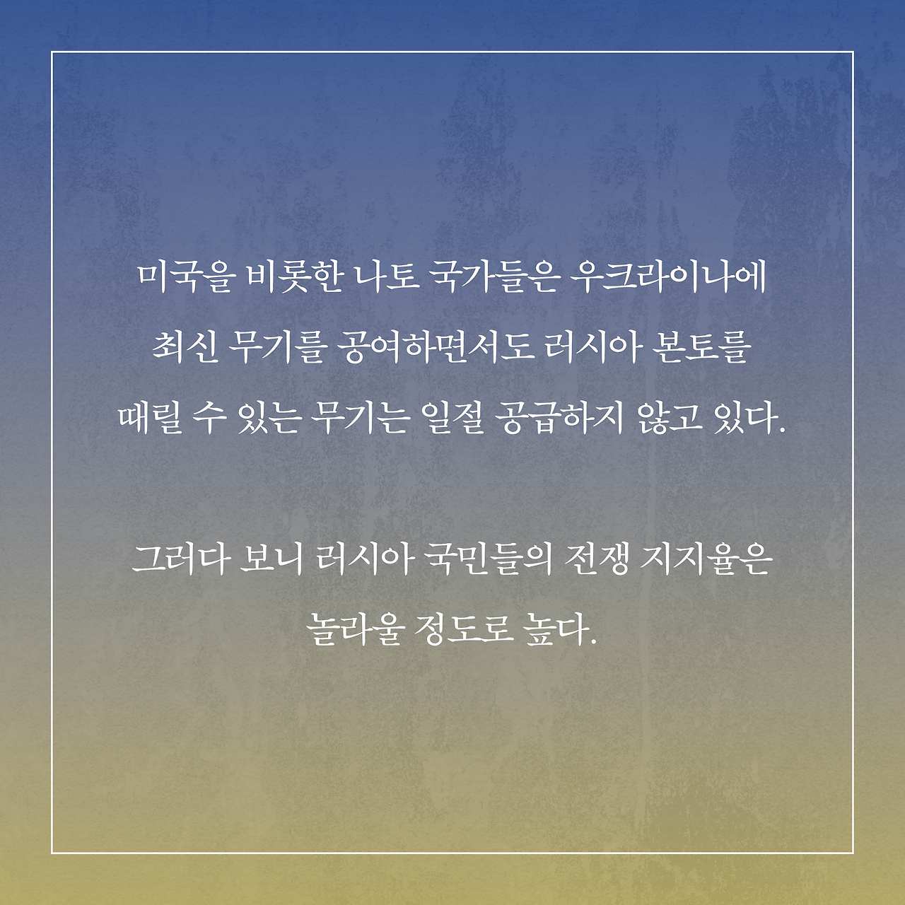 푸틴을 죽이는 완벽한 방법_카드뉴스_수정_09262.jpg