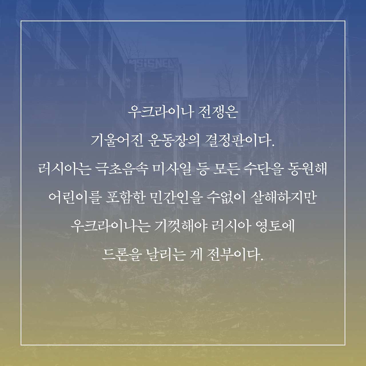 푸틴을 죽이는 완벽한 방법_카드뉴스_수정_0926.jpg