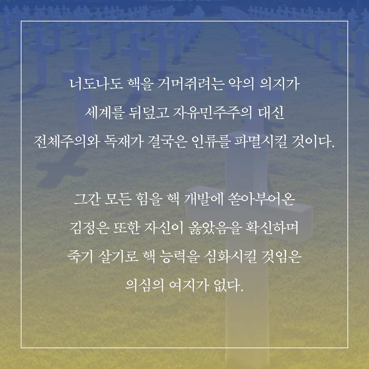 푸틴을 죽이는 완벽한 방법_카드뉴스_수정_09267.jpg