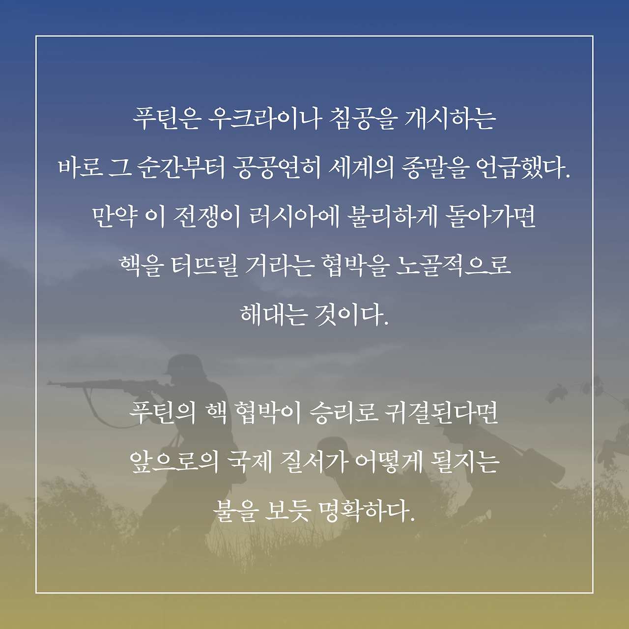 푸틴을 죽이는 완벽한 방법_카드뉴스_수정_09266.jpg