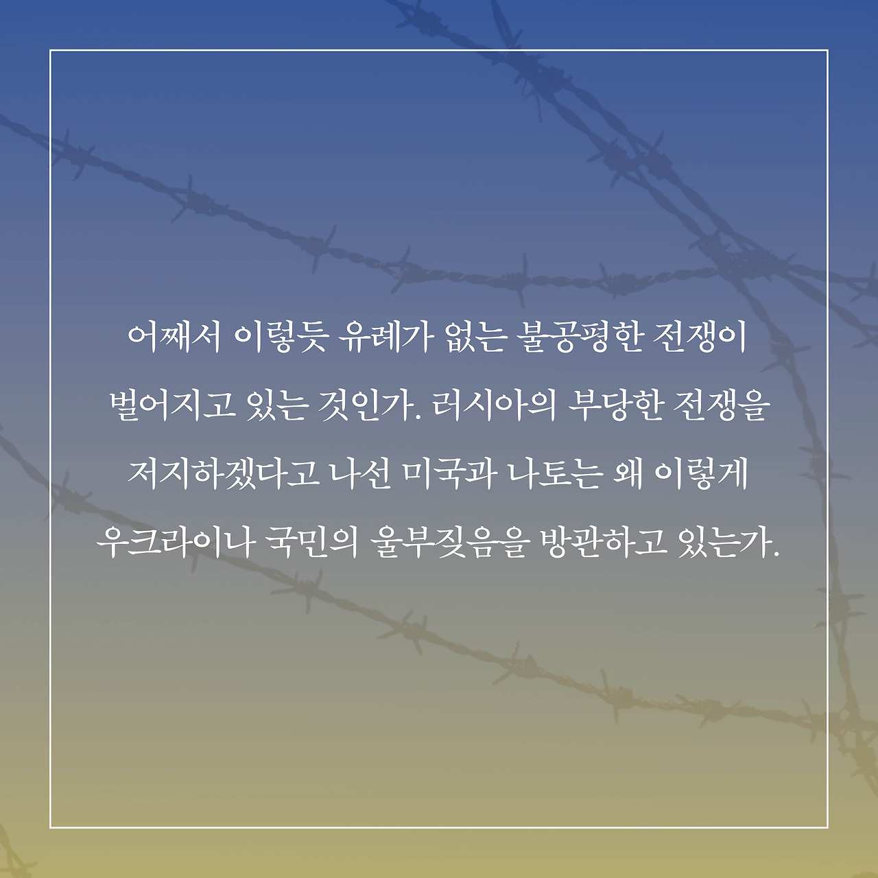 푸틴을 죽이는 완벽한 방법_카드뉴스_수정_09264.jpg