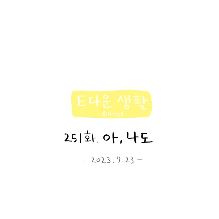 251. 아나도05.jpg