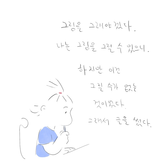 250. 마음을 기다리며05.jpg