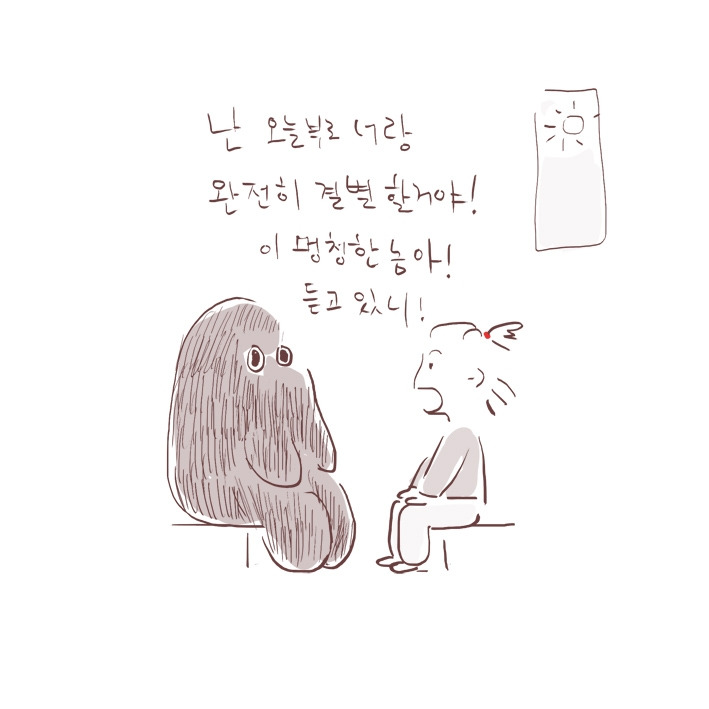 189. 결심 1일차 02.jpg