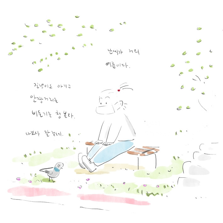 186. 걷기 좋은날01.jpg