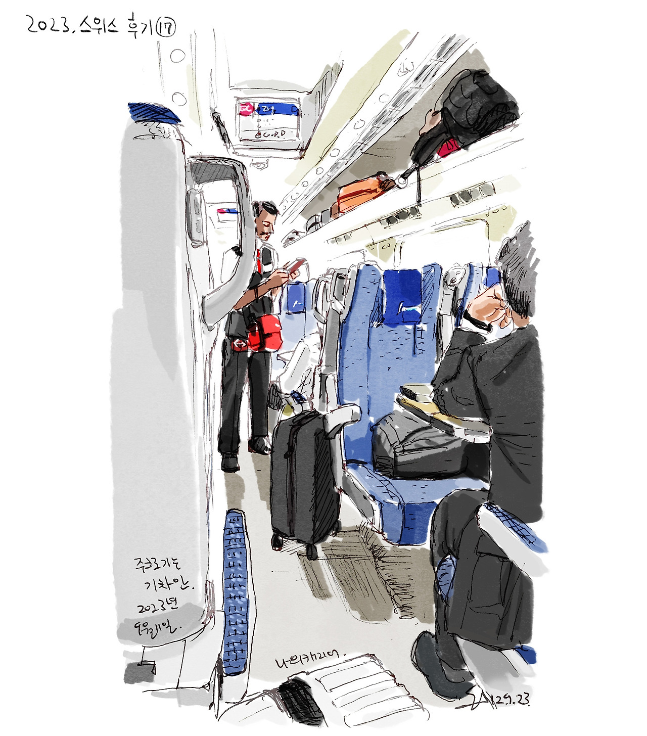 스위스17- 표검기차.jpg