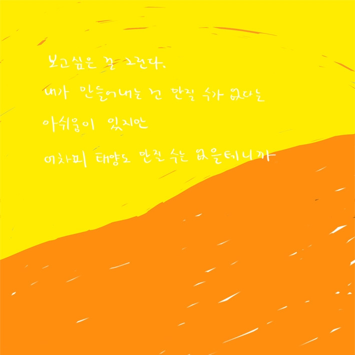 171. 볕 쬐기 02.jpg