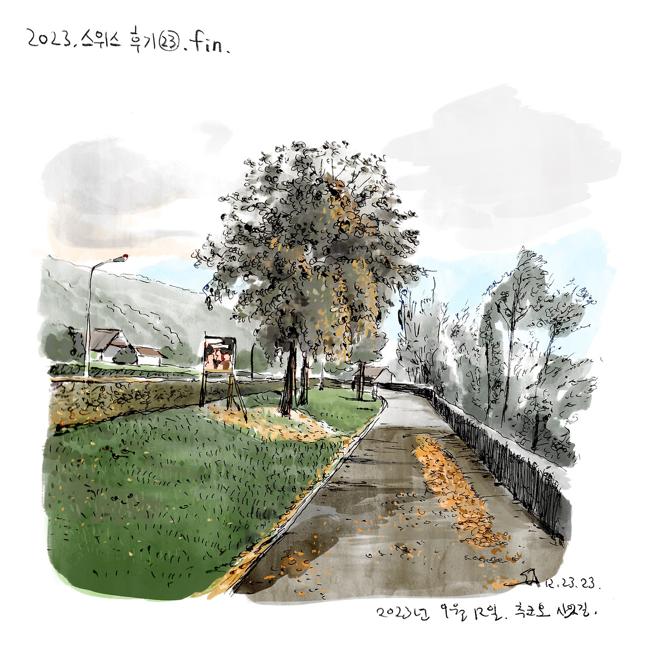 스위스23- 추크호의 가을.jpg