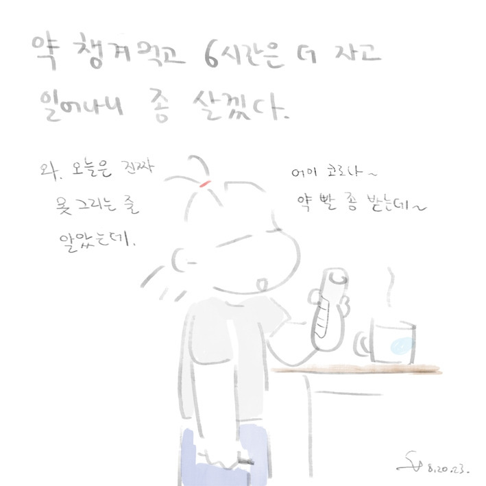 255. 병중일기 06.jpg