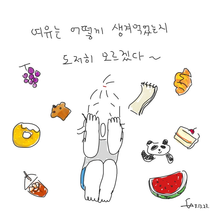 254. 몰라서 아무거나 그림 04.jpg